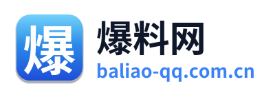爆料网